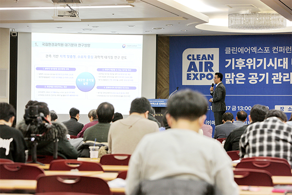 기후공기환경산업전