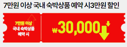 숙박페스타