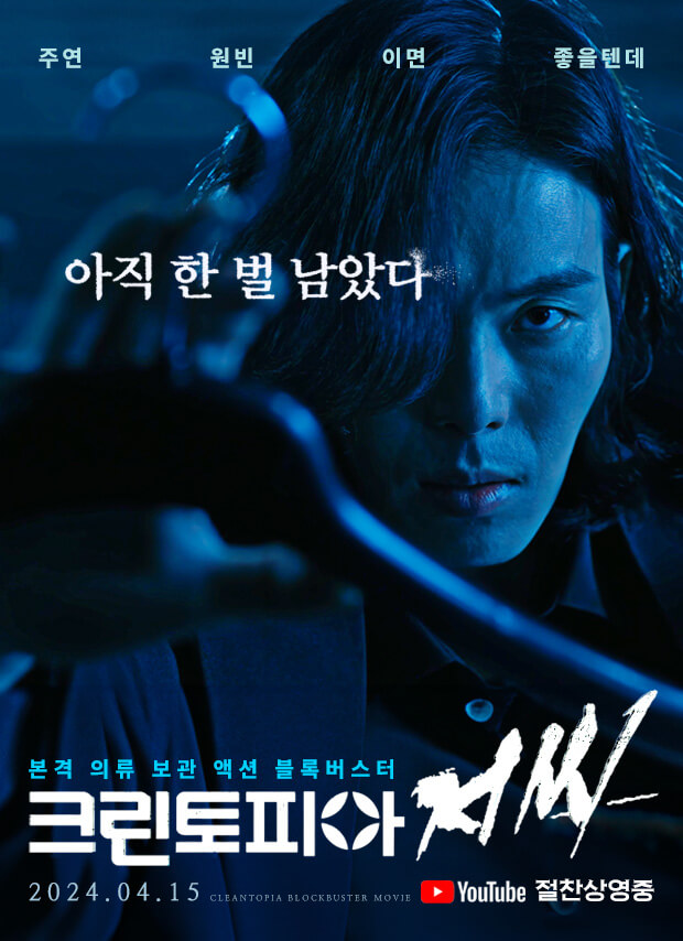 크린토피아 할인요일