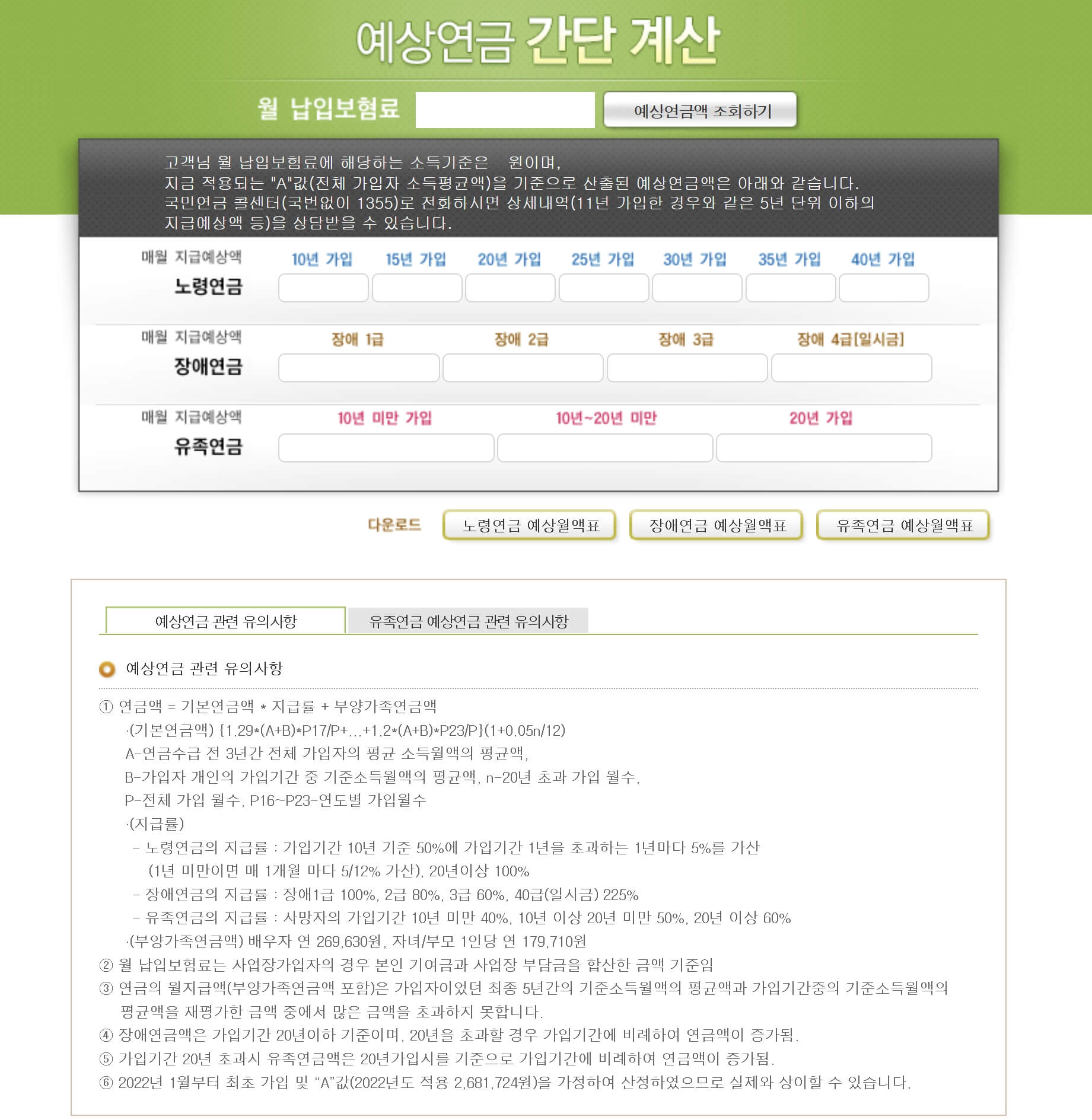 내연금 알아보기 (간편)