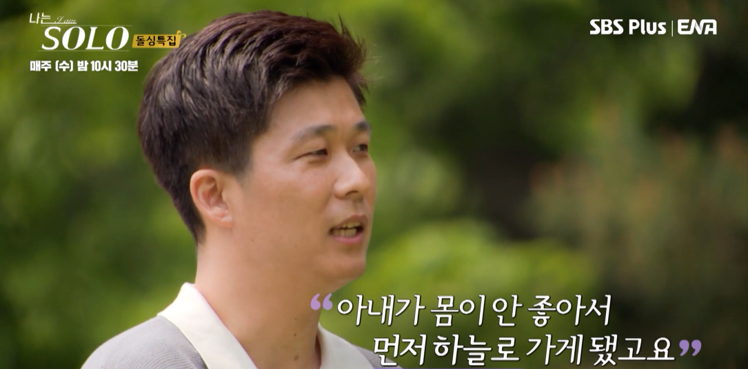 나는솔로 16기