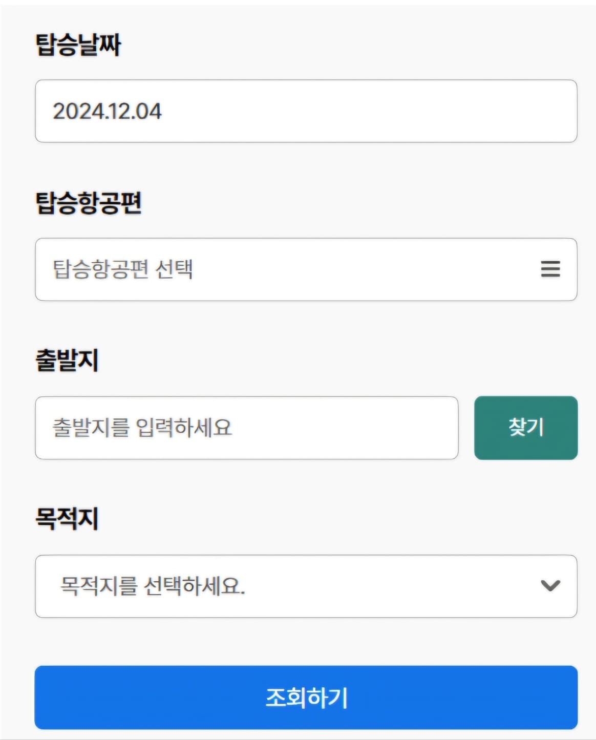 인천공항 주차장 예약&amp;#44; 할인&amp;#44; 혼잡도 확인