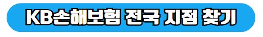 전국지점찾기