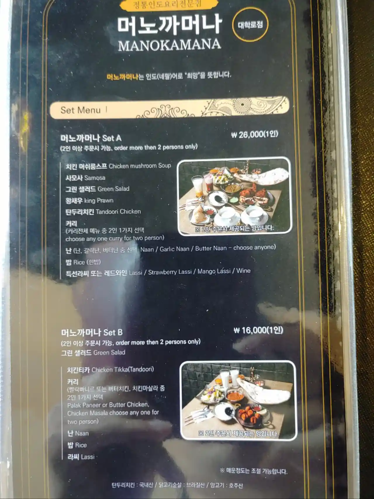 메뉴판