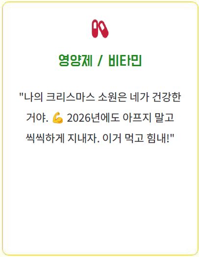 크리스마스인사말