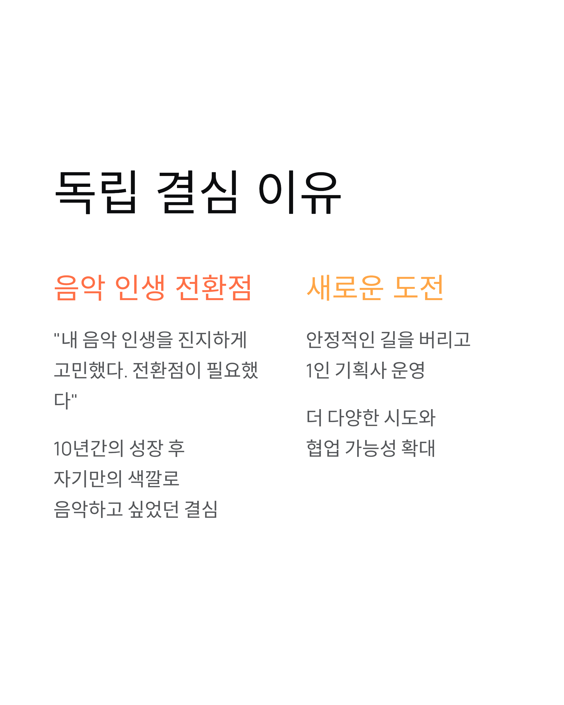 권진아 JYP 인수 제안 폭탄 발언! 안테나 독립 후 박진영에게 한 말은?