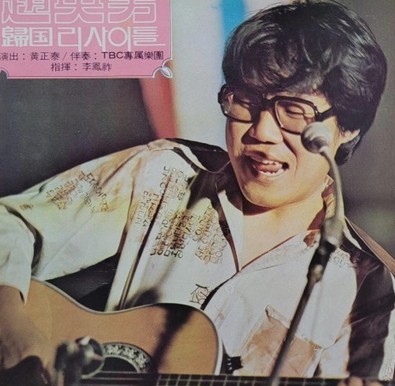 조영남