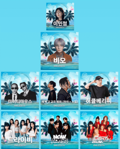 플래닛알파페스티벌_라인업