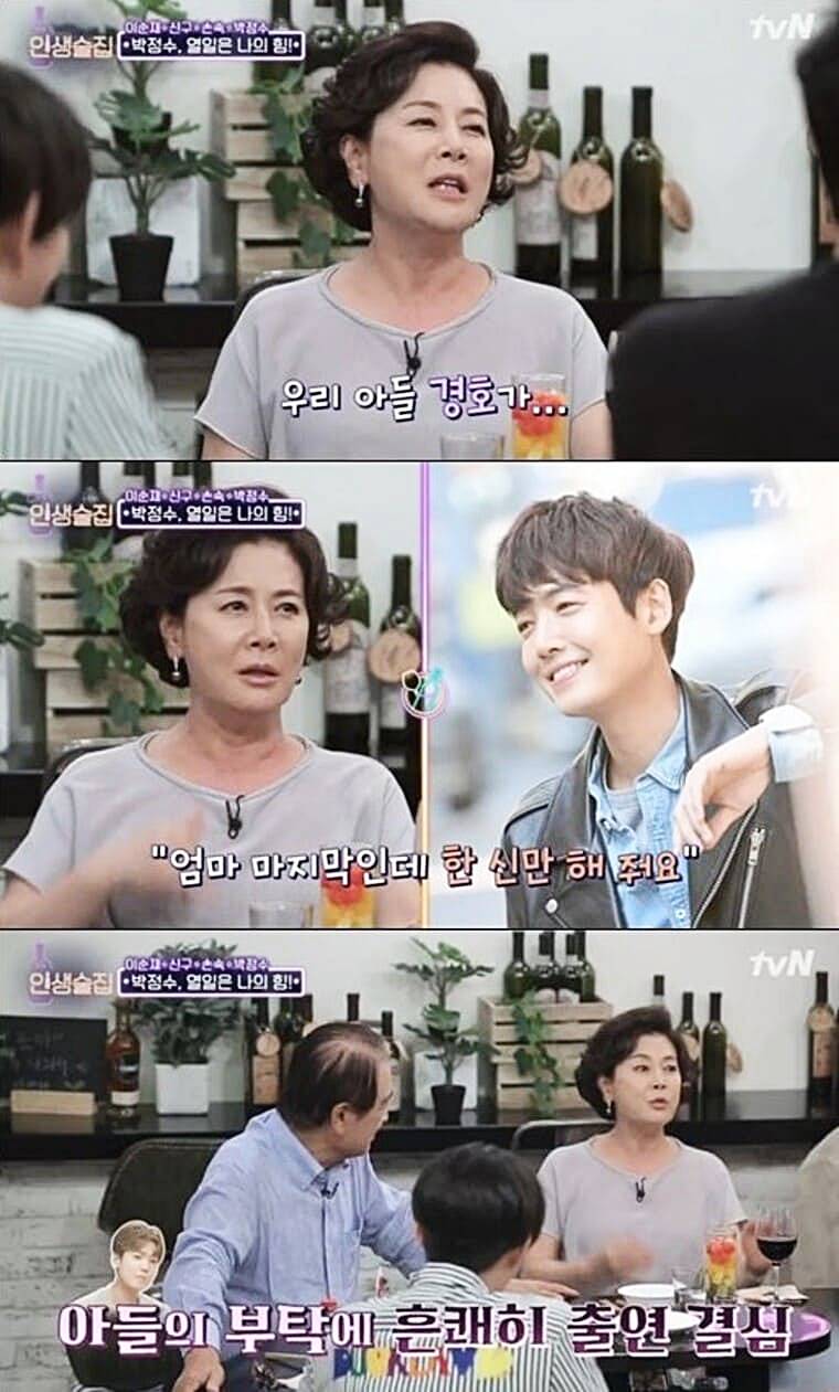 배우-박정수-정을영-PD-아들-정경호