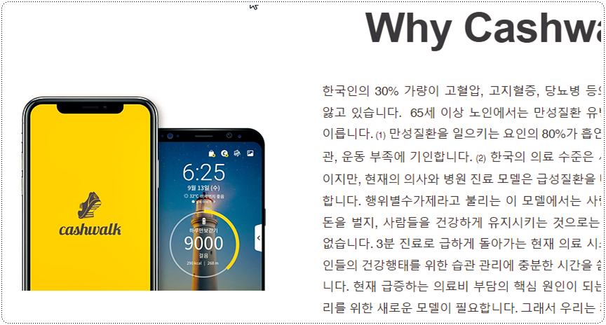 건강 관리를 위한 어플