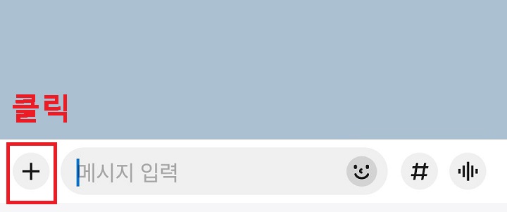 플러스 버튼 클릭함