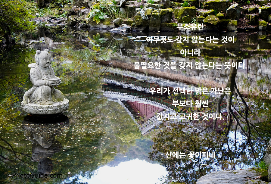 법정스님명언