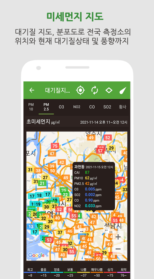 미세먼지 사이트