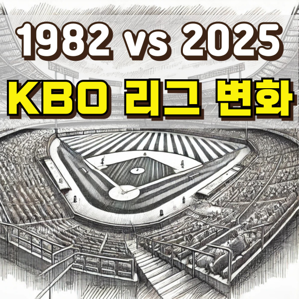 야구장 스케치 그림이에요.