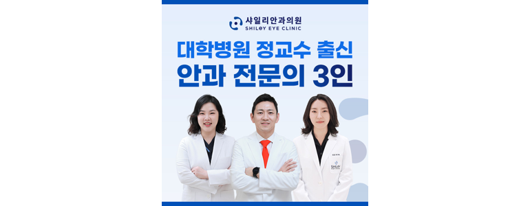 오산시 안과