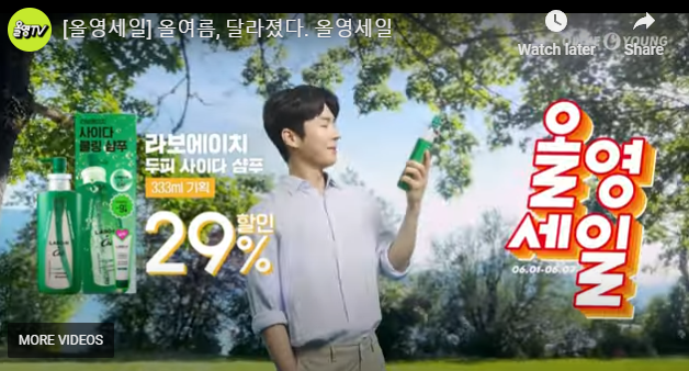 라보에이지 두피 사이다샴푸 세일