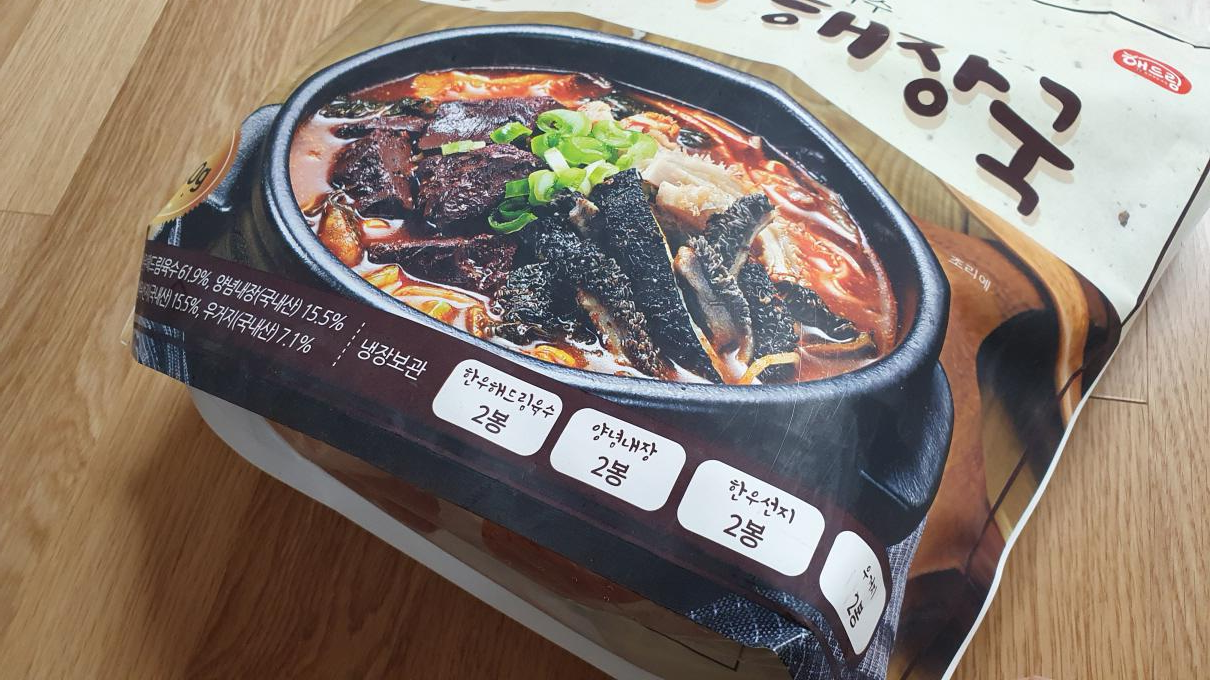 안우선지해장국-3