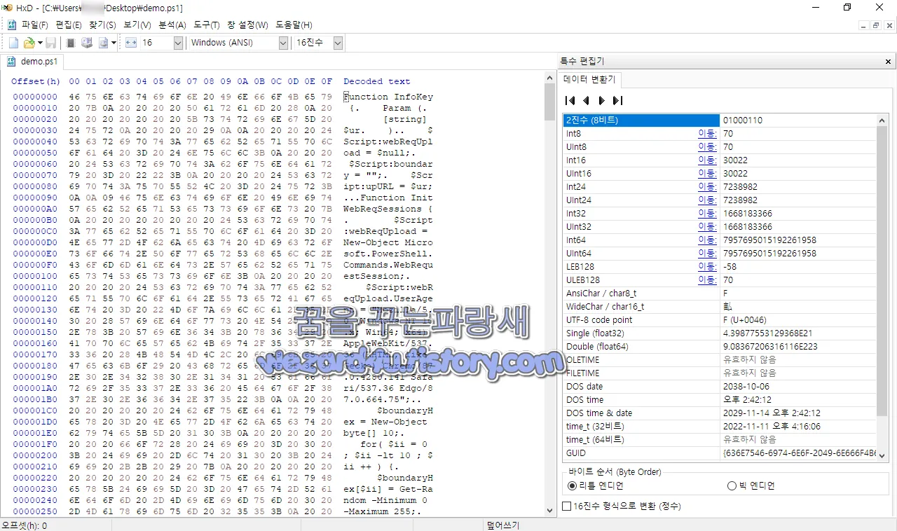 악성코드 파워셀 내용