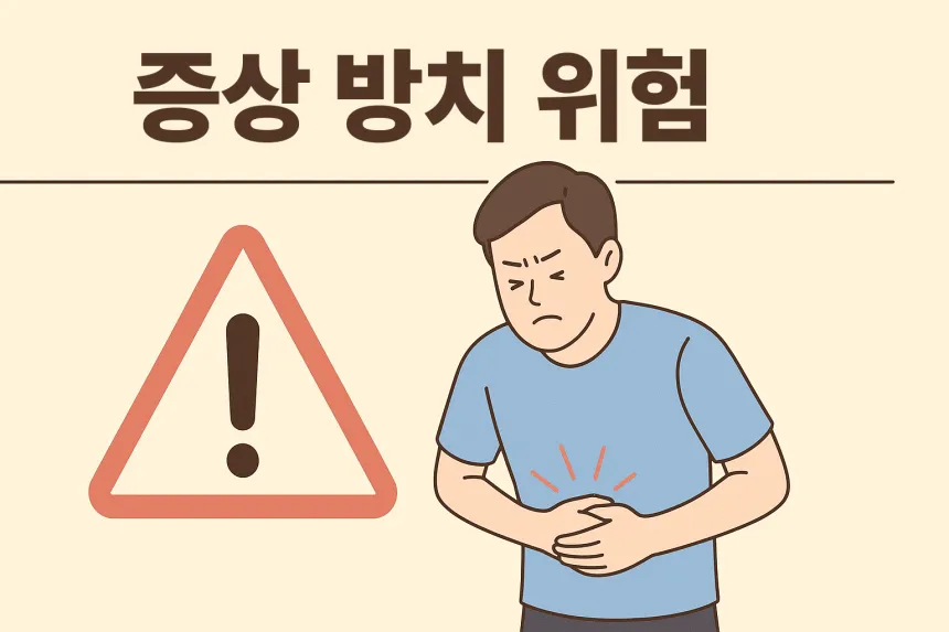 맹장염 초기증상