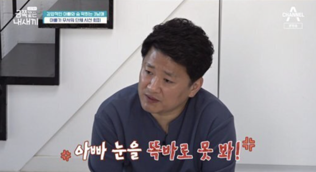 현진우 금쪽같은내새끼