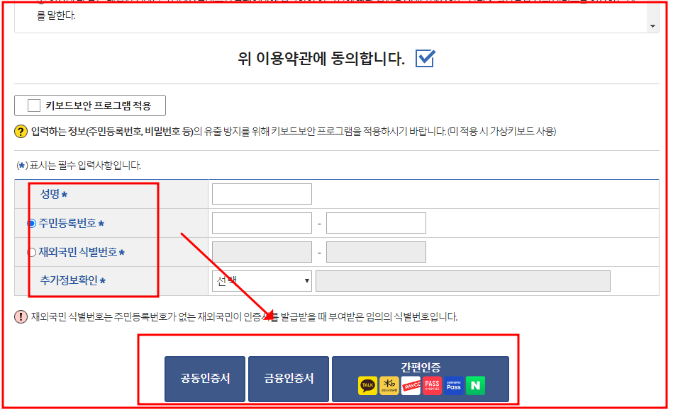 인증서 확인