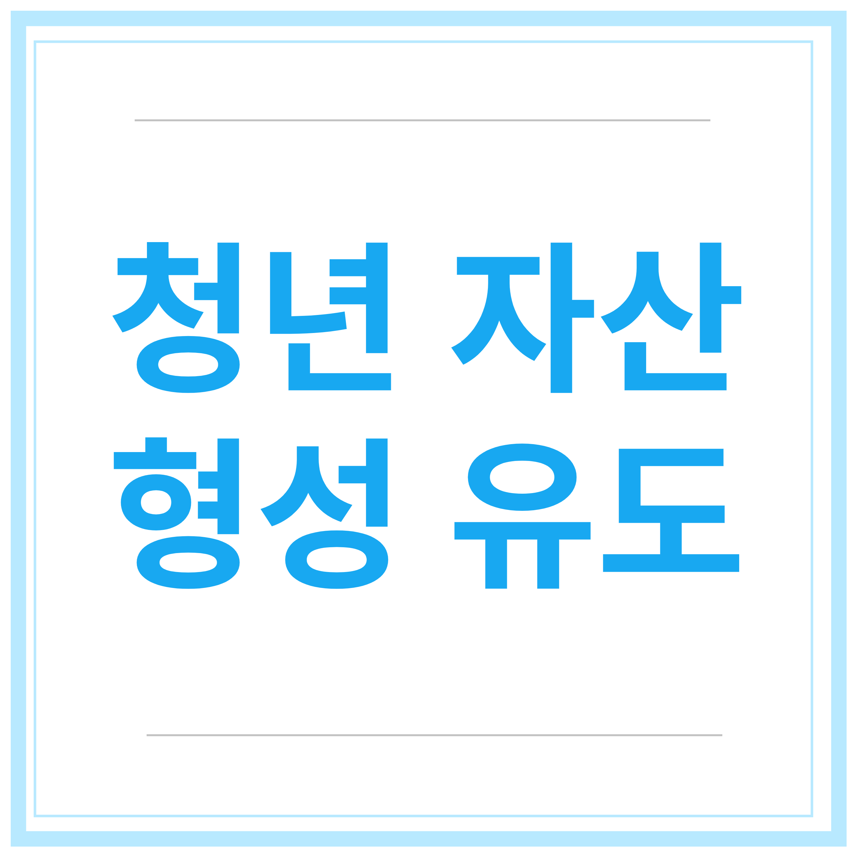 청년도약계좌-가입조건 신청-기간-신청-방법-총정리