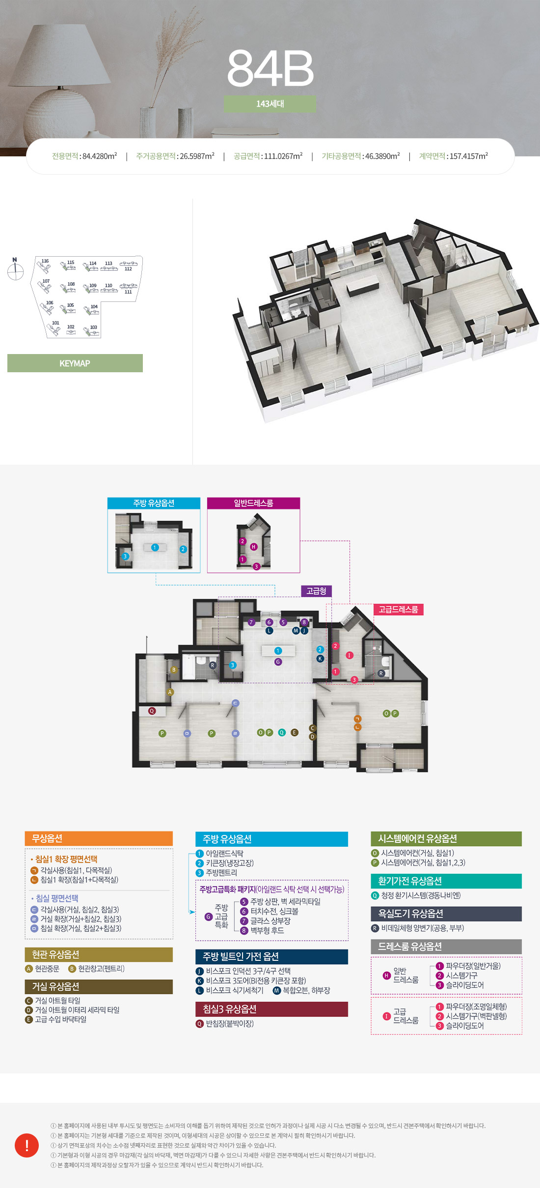 부산 명지 아파트 청약 기회 에코델타시티 대성베르힐 17블록 무순위 청약 정리