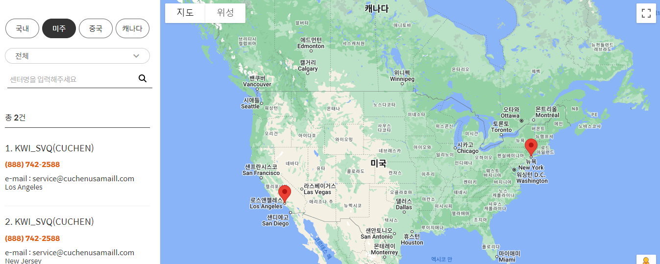 쿠첸 서비스센터