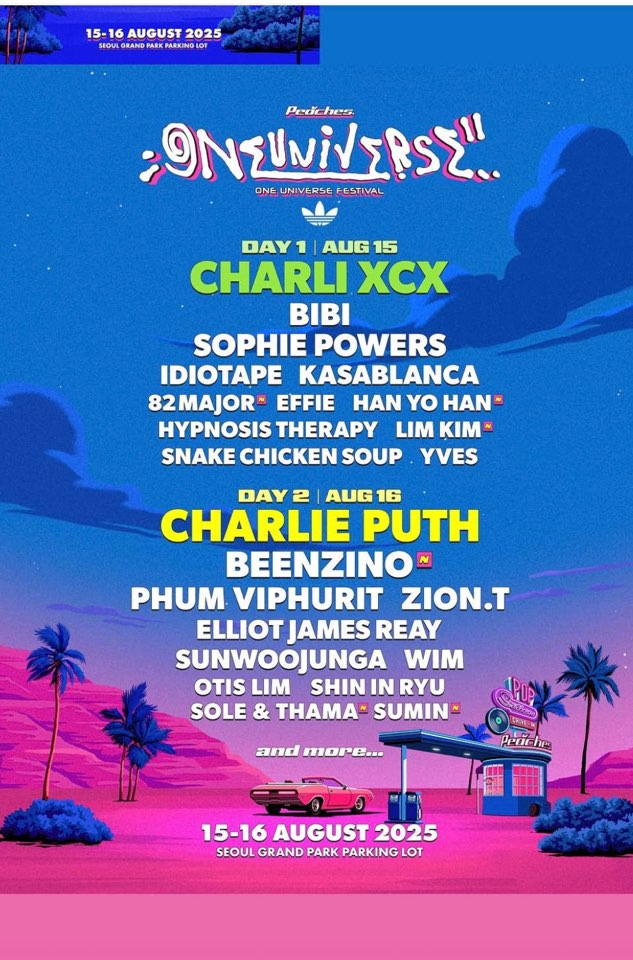 원유니버스 페스티벌 정보