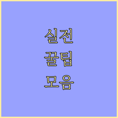 식중독 후 과일 섭취: 시기, 종류,..