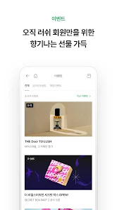 러쉬 살펴보기 4