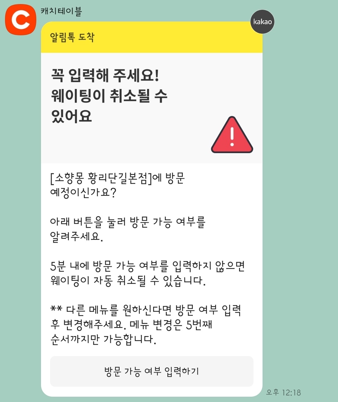안내문자