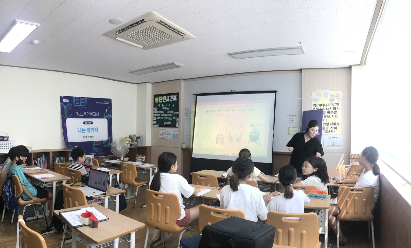 나는 작가다(부산 구덕 청소년 수련관)