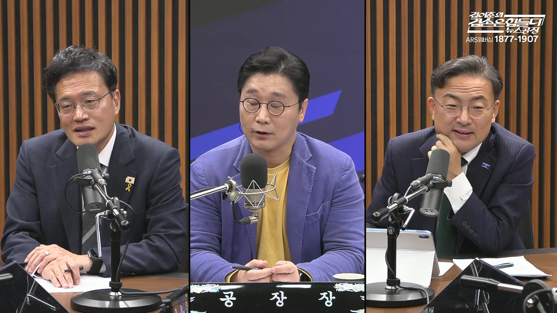 김어준의 겸손은힘들다 뉴스공장 2025년 10월 13일 월요일 [홍사훈, 노영희, 주진우, 봉지욱, 박주민, 신장식, 이광수, 여론조사, 동네사람들].mp4_20251013_201226.653.jpg