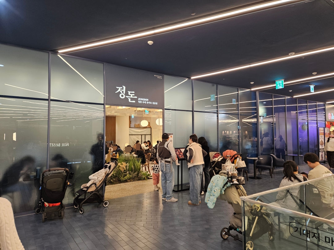 정돈 광교 갤러리아