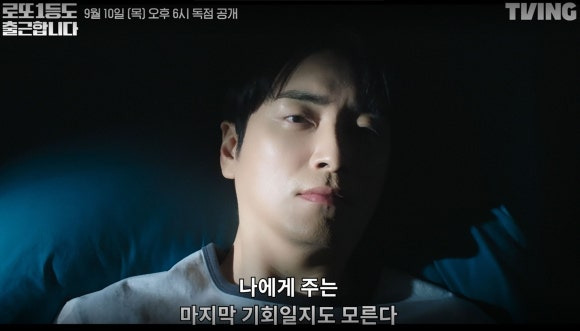 로또 1등도 출근합니다 기본정보