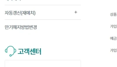 파킹통장 추천 하나 당근머니 통장 이미지