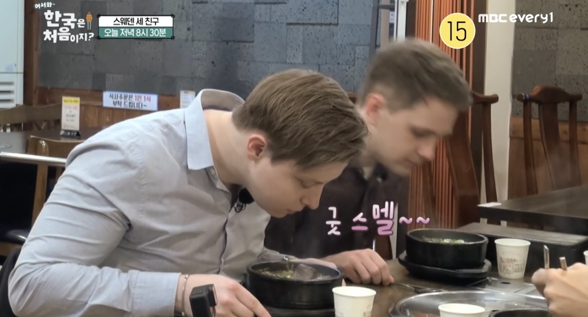 한국은-처음이지-스웨덴-조엘-선지해장국-먹방-사진