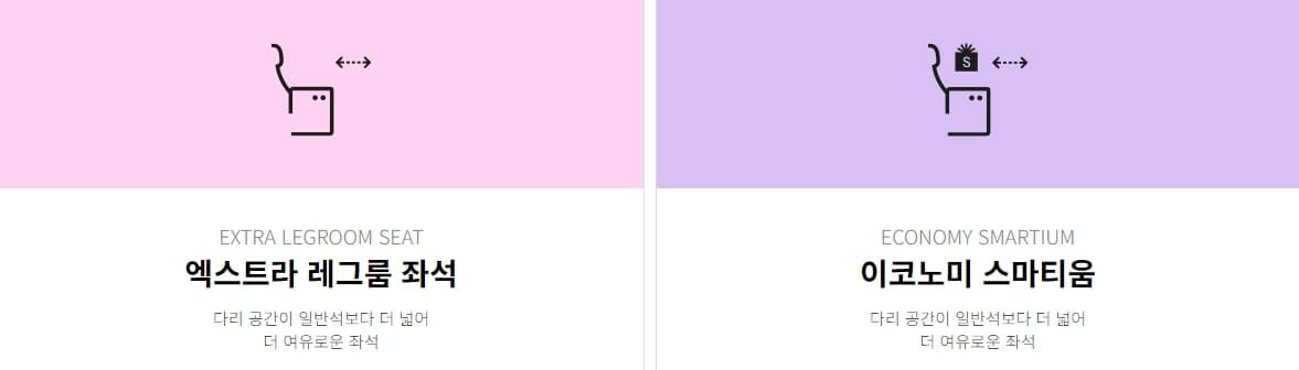 좌석배정 안내