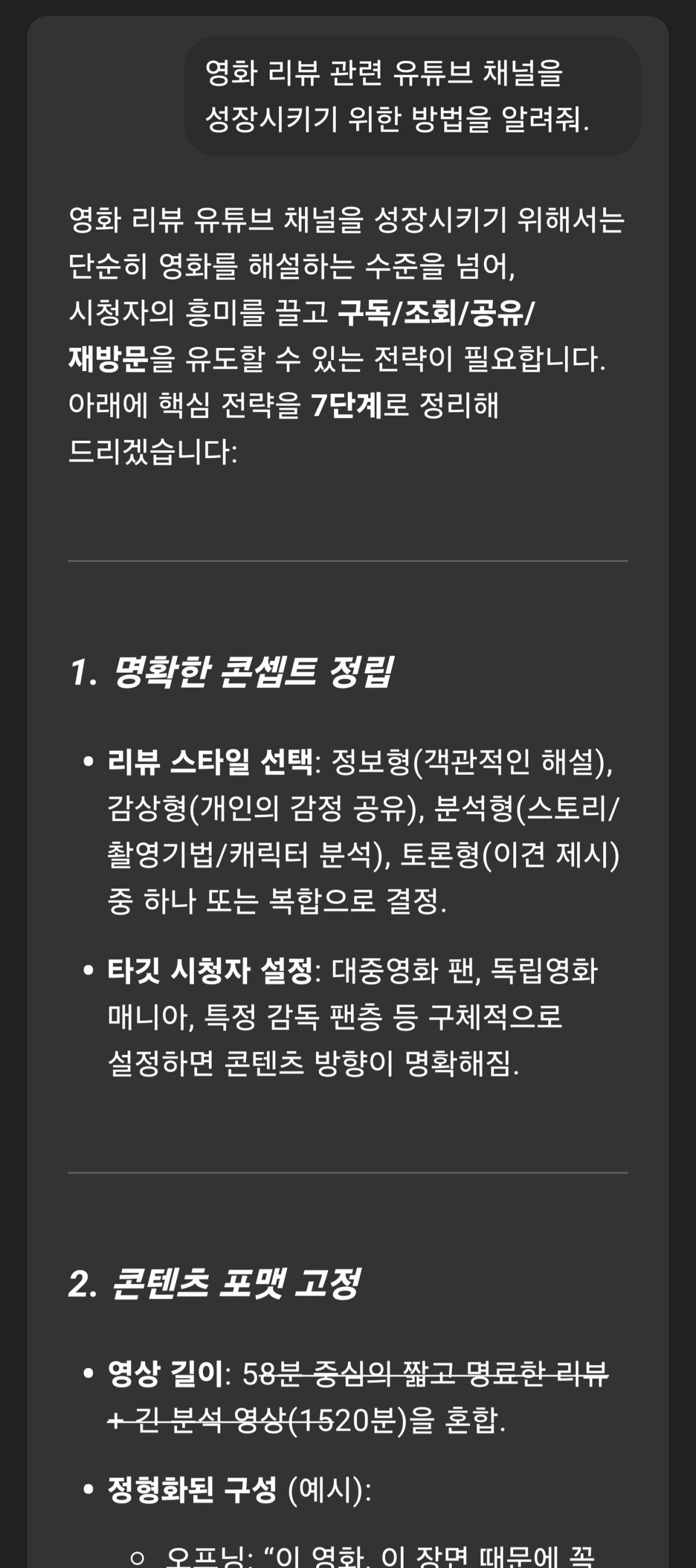 단순-프롬프트