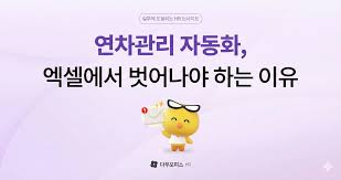 미 사용 연차 이월 시 수당 지급 기준