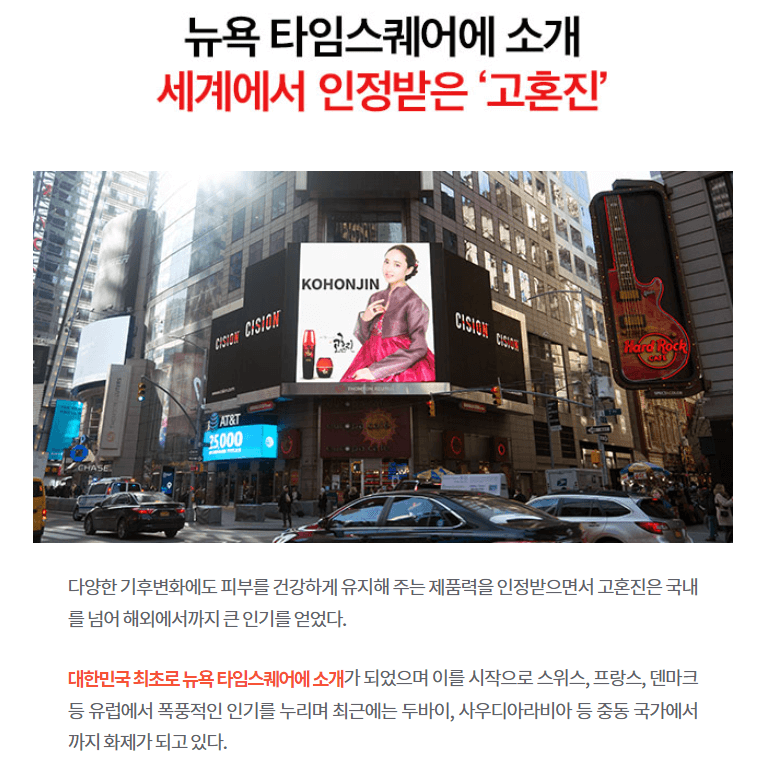 고혼진 화장품 가격 