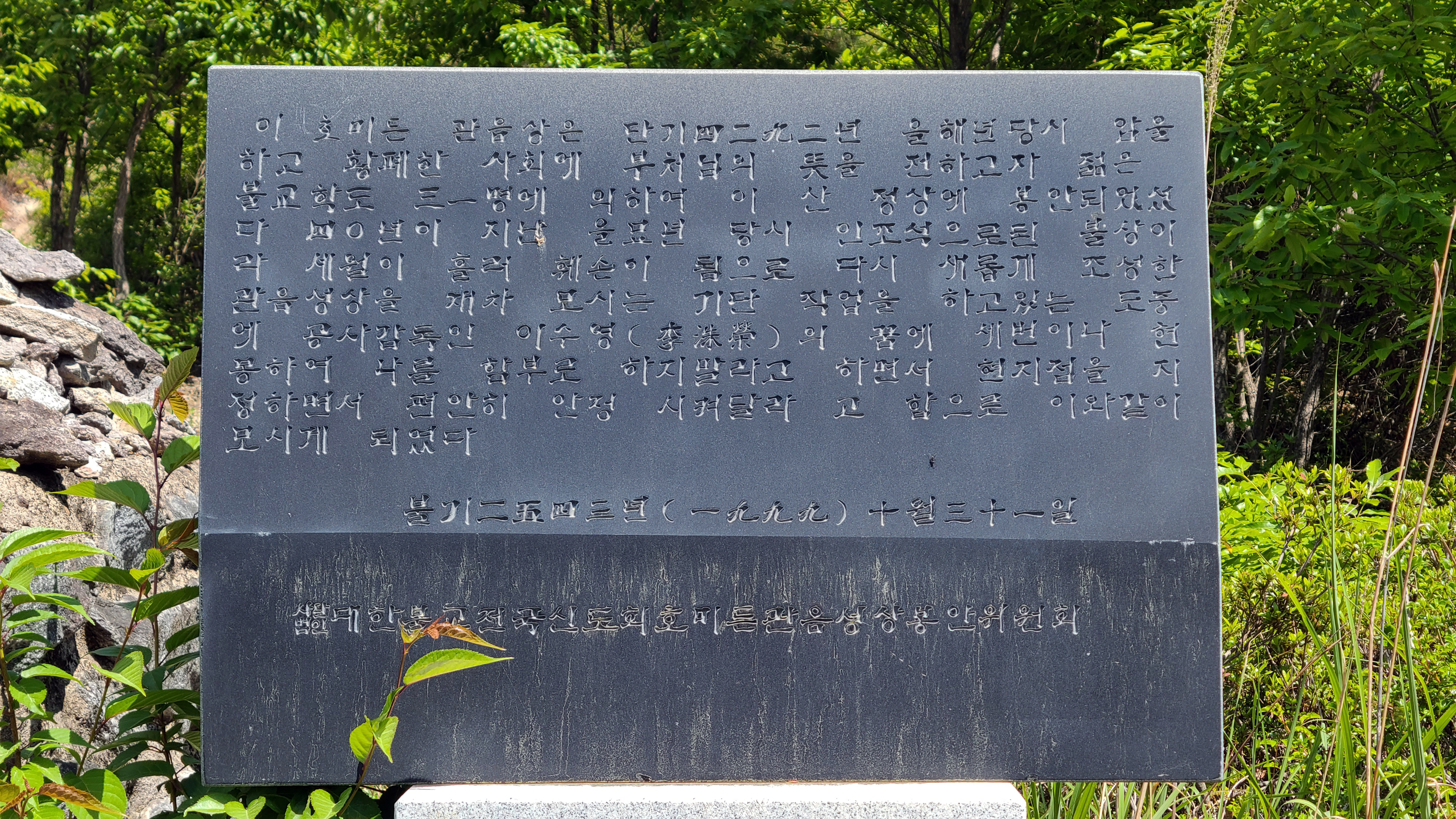 김해 봉하마을 봉화산