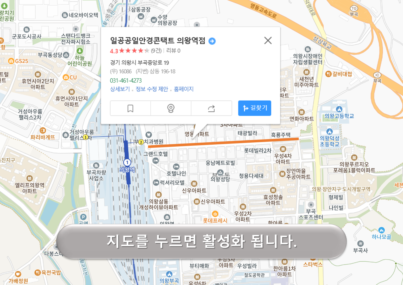 부곡중앙로 노상주차장
