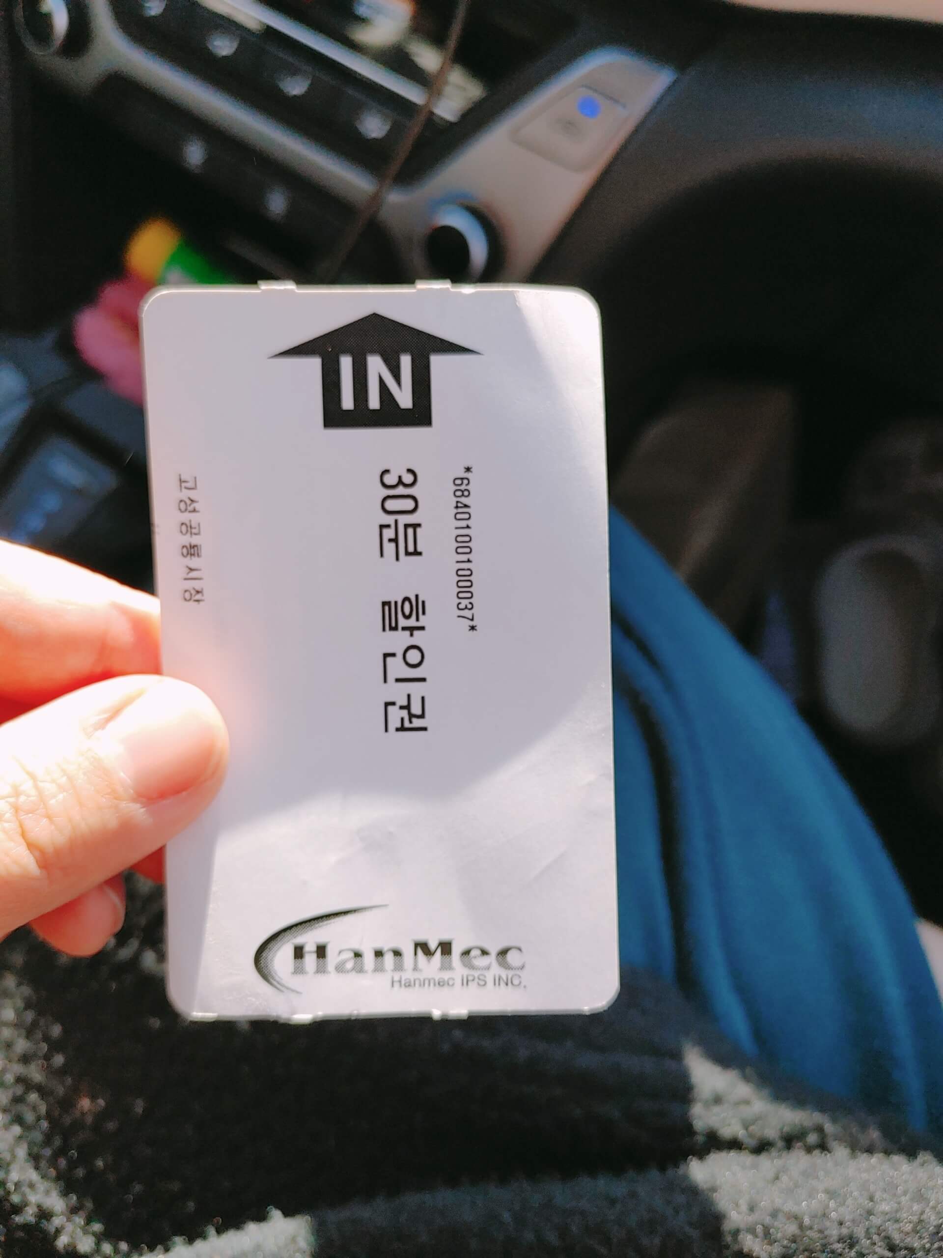 고성_당항포_캠핑장_고성공룡시장_주차권