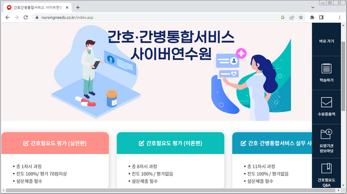 교육과정