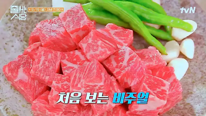 줄서는식당 소고기 인생 고기집 깍둑 등심, 두툼 갈비, 비빔 감자면, 한우 생차돌 압구정 강남구청역 맛집 소개