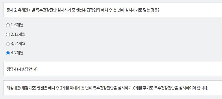 문제 및 정답