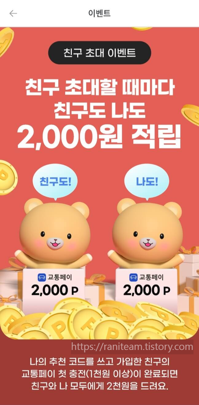 댐댐 친구추가 이벤트