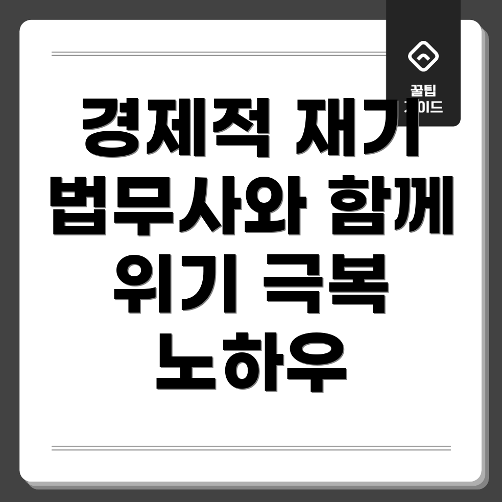 개인회생
